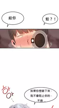 [Mx2J] Hahri's Lumpy Boardhouse Ch. 0~24【委員長個人漢化】（持續更新）