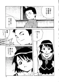 [Anthology] Mujirushi Youhin Vol. 5