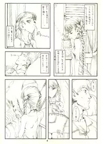 [Zettai Shoujo (RAITA)] Pure (Nausicaä of the Valley of the Wind)