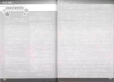 (C66) [Kim Cheese (Haruna Mahiru)] FIRST RAG (Ragnarok Online)