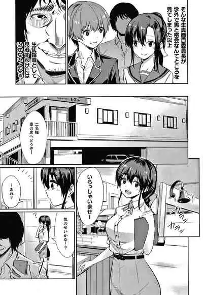 Saimin Gakusei Shidou