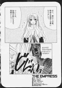 (C69) [TAROTS (Sawano Akira)] THE EMPRESS (Fate/hollow ataraxia)