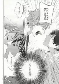 (C86) [Zeroshiki (Kabosu)] No More Words (Haikyuu!!)