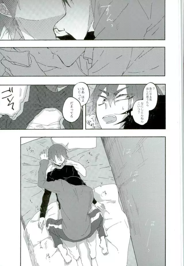 Hitori de Nan Shite N da yo! Nen!