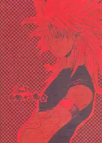 Reform of Demon Road