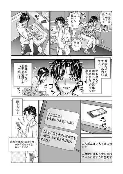 Haru Kurabe Soushuuhen~