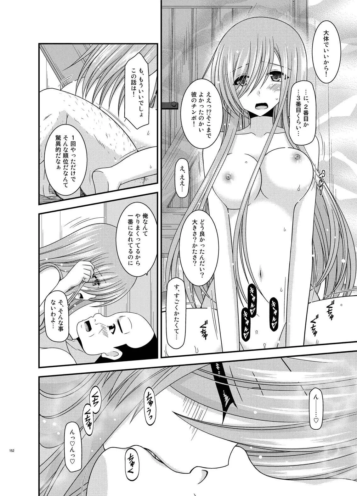 Melon ga Chou Shindou! R Soushuuhen IV