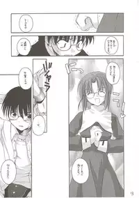 (CR31) [Digital Lover / Doowatchalike (Nakajima Yuka)] Hakanatsuki II (Tsukihime)