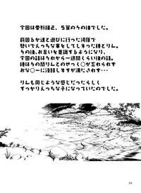 [Rokumonsen (Tamahagane)] Roshutsu Shoujo Itan 2.6 Hen [Digital]