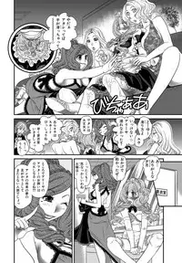 [Matsutou Tomoki] Himitsu no Cabajou-kun [Digital]