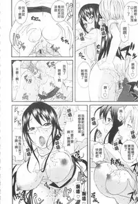 [Nakamine Hiroshi] Ane Kano | 姐姐女友 [Chinese]