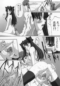 (C66) [TAMARANCHI (Shinbo Tamaran)] ALLIANCE (Fate/stay night)