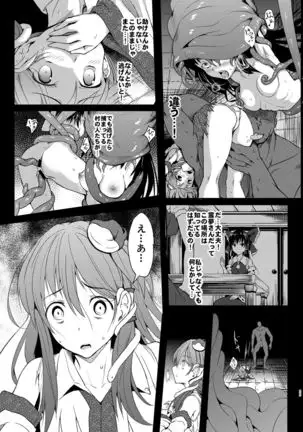 Gensou Kijuu Kuukan Soushuuhen