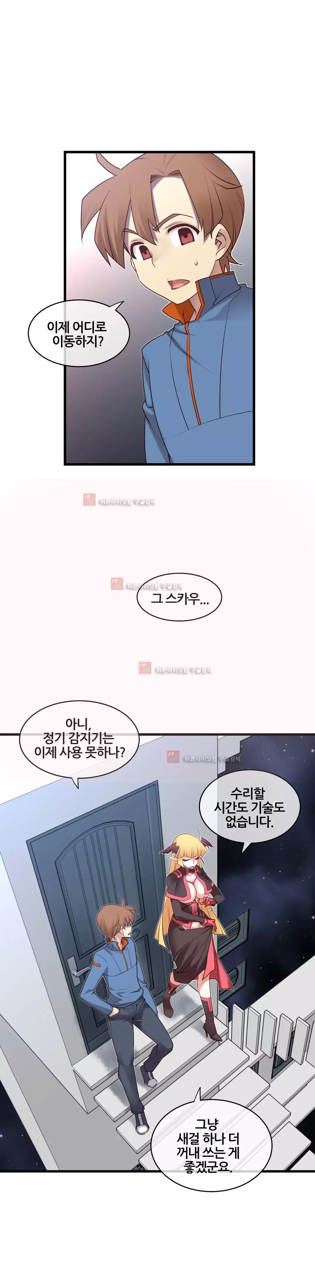 Master in My Dreams Ch.90-130