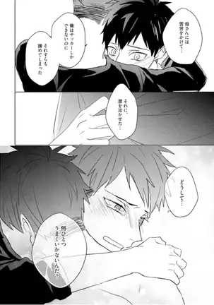 Kioku no Kaibutsu Vol. 3