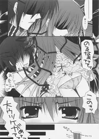 (SC32) [PINK (Araiguma)] Nyan Nyan Panic (Demonbane)