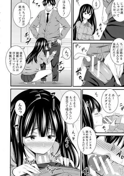 Dosukebe Saimin Revenge