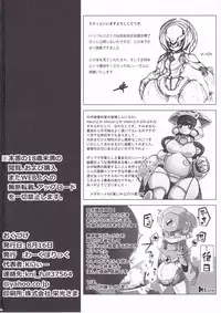 (C88) [Workaholic (Kni, kitsan, Rati)] OVERHEAT GIRLS (Medarot)