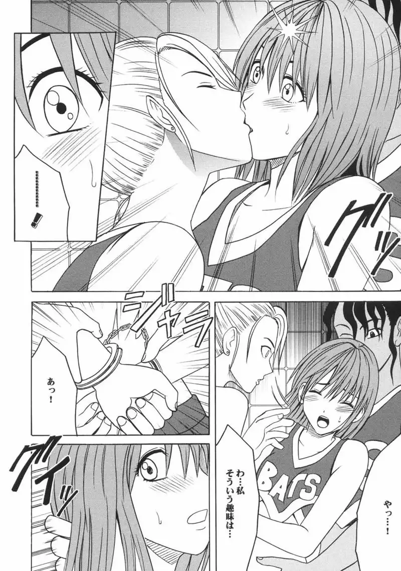 Eyeshield 21 - Dorei Sengen