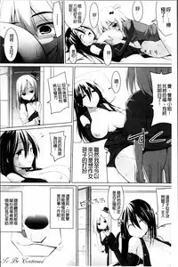 [Kurikara] Pai☆Zuri2 [Chinese]