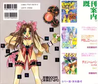 [Anthology] Satyr Engine 1