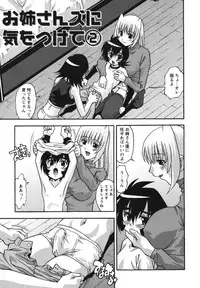 [Hindenburg] Namahame Dream