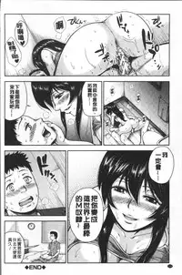 [Naitou Haruto] Kuro Gal Senpai Love Hame Nikki | 黑辣妹學姊愛慾插入日記 [Chinese]