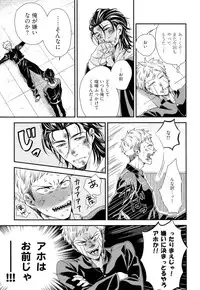 [Yotsuashi] Kinpatsu wa Shinshi ga Osuki