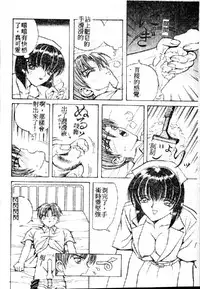 [Arai Kaikan] Utaou Ai no Uta wo Kanadeyou Ai no Melody [Chinese]