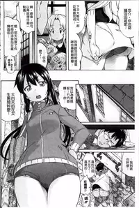 [Amatarou] Melody [Chinese]