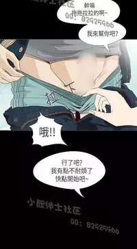 恶女来了请小心 [中国翻訳]