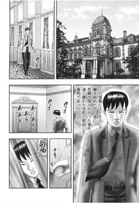 [Horie Tankei] Mashou no Jukujo 1 Mitsu no Kagiana