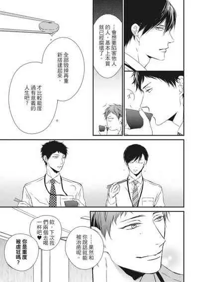 Love Nest | 我俩的爱巢 Vol. 1-2