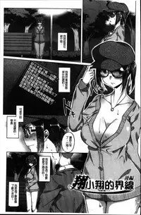 [Naitou Gura] Junjou Chijo Bitch [Chinese]