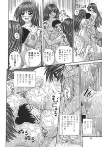 [Kanaisei Jitenshasougyou] Nenmakukoui