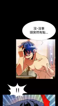 [KKUN &INSANE] Love Parameter 恋爱辅助器 86-94 [Chinese]中文