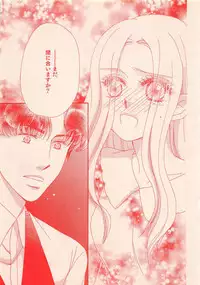 Renai Bijin if 2011-10