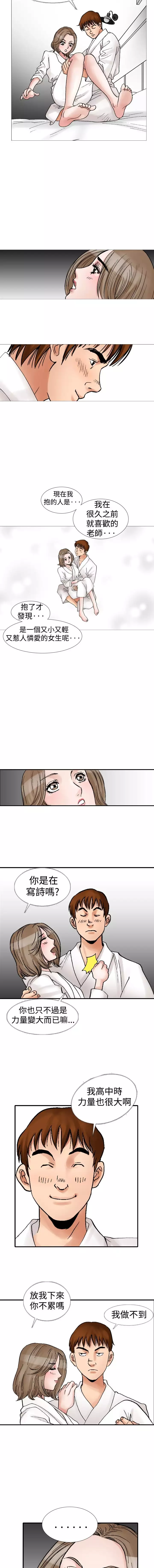 中文韩漫 他的女人 Ch.0-12