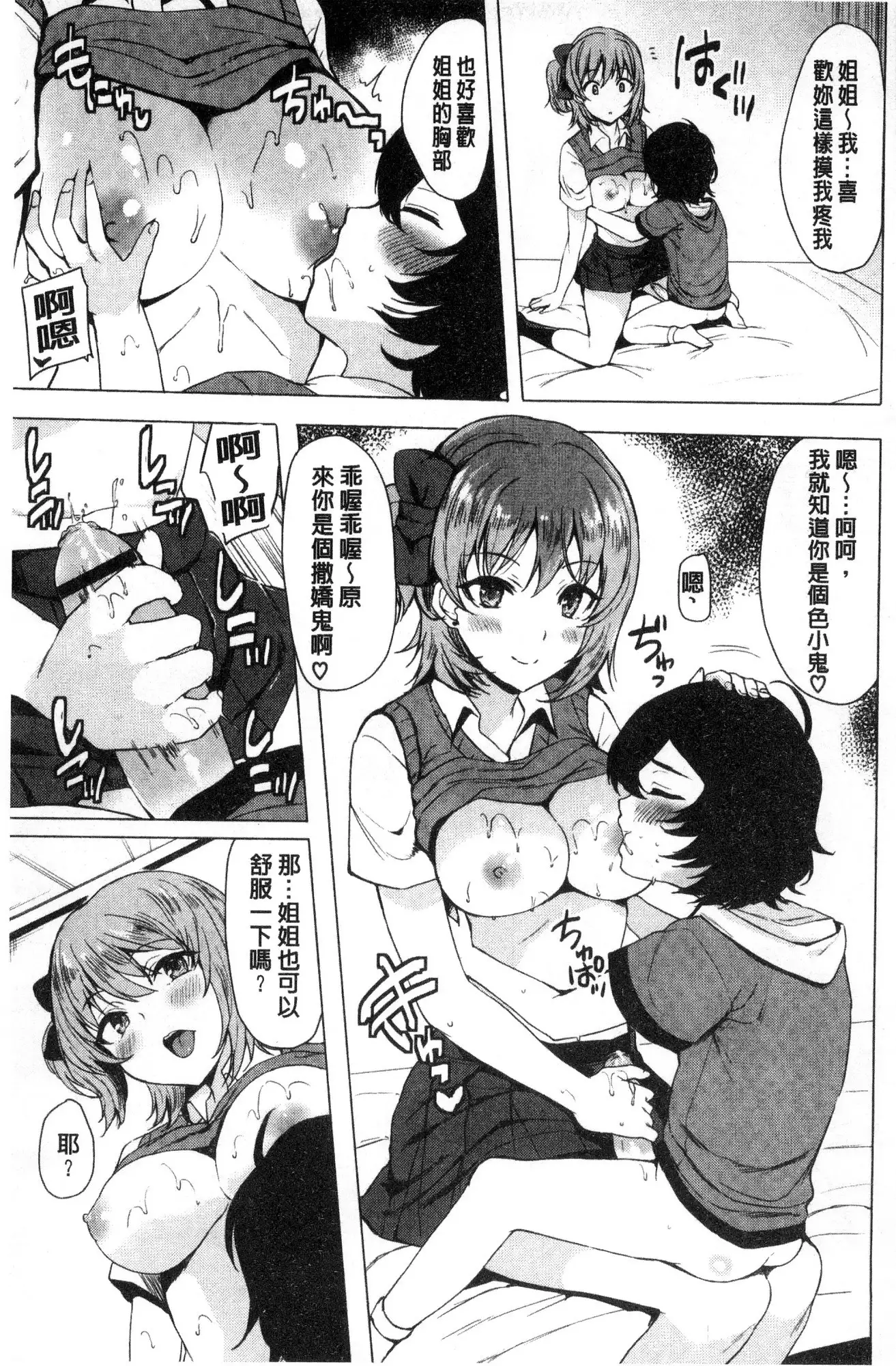 Koakuma Switch - Little Diabolic Girl Switch