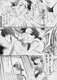 [Busou Megami (Kannaduki Kanna)] Ai & Mai Gaiden -Aoki Seido-Zenpen- (Injuu Seisen)