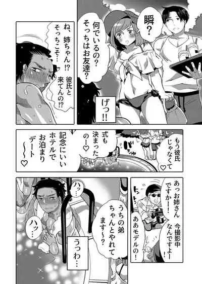 [HONEY QP (Inochi Wazuka)] Ana Mise Model-kun Guerrilla Satsueichuu