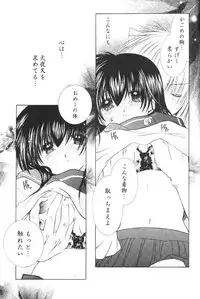 [Maple Sugar] Hajimaru Hoshi Oto (inuyasha)