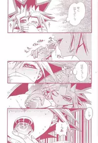 (C80) [Quartzshow (Hari)] Aurora 1 (Yu-Gi-Oh!)