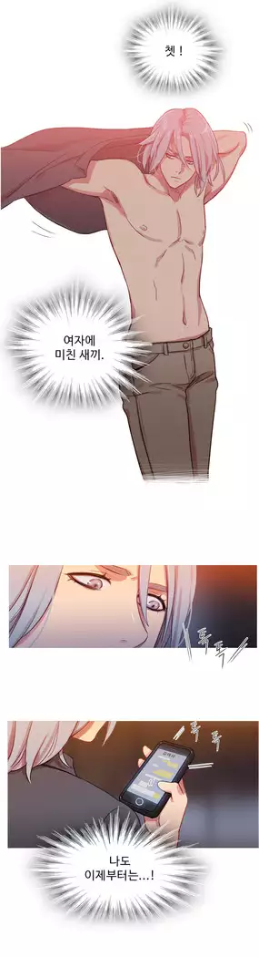 Scandal of the Witch Ch.0-35