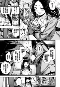 [Akagi Asahito] Ama Nama - Vivid Honey [Chinese] [篆儀通文書坊漢化]