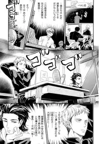 [Yotsuashi] Kinpatsu wa Shinshi ga Osuki