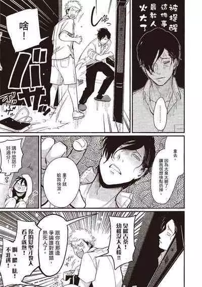 Yatamomo 3 | 八田百田 3