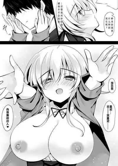 [Chocolate Latte (Ichiyo Moka)] Saimin Kanojo Hashimoto Karen 2 [Chinese]