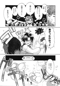 [Mizuki Eimu] Himegoto