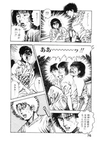 [Maeda Toshio] Majuu Senshi HABU ga Iku 1